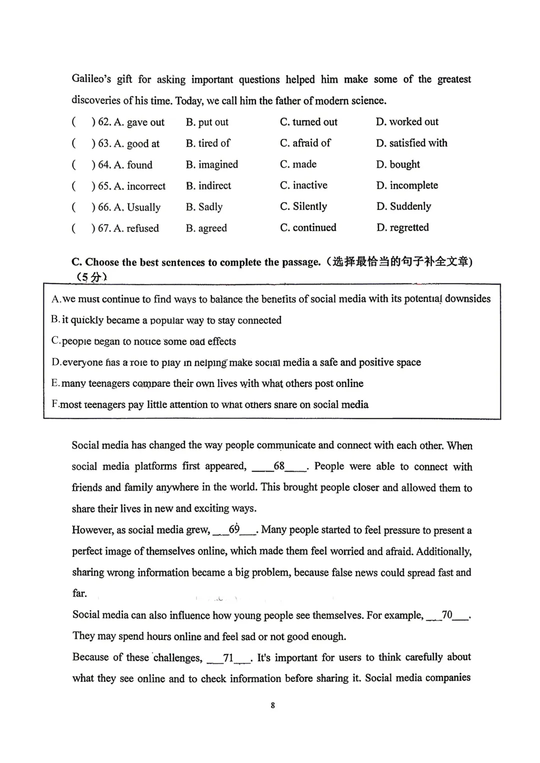 上海市建平实验七年级数学期中试卷(2026.5) 第8张