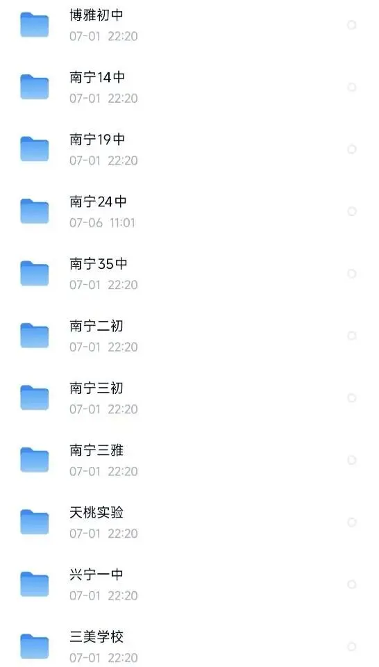 小升初分班考真题试卷——南宁初中名校真题电子版免费送家长! 第1张