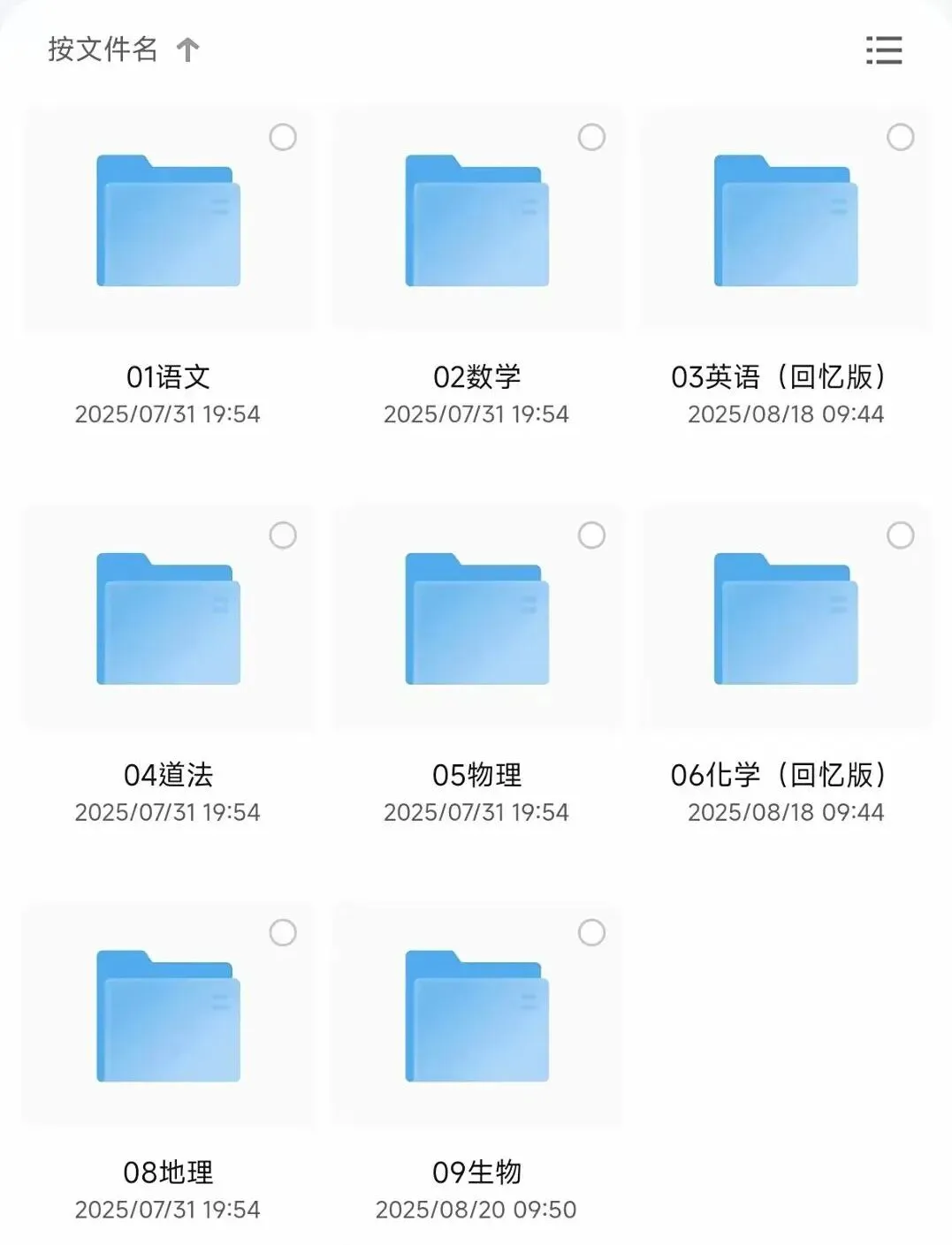2025年上海市中考全科真题(word版pdf版)免费下载打印 第1张