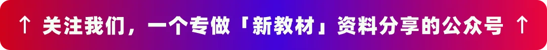 2026新人教版英语初二下学期月考试试卷+答案(四)(测试范围Unit7-Unit8) 第1张