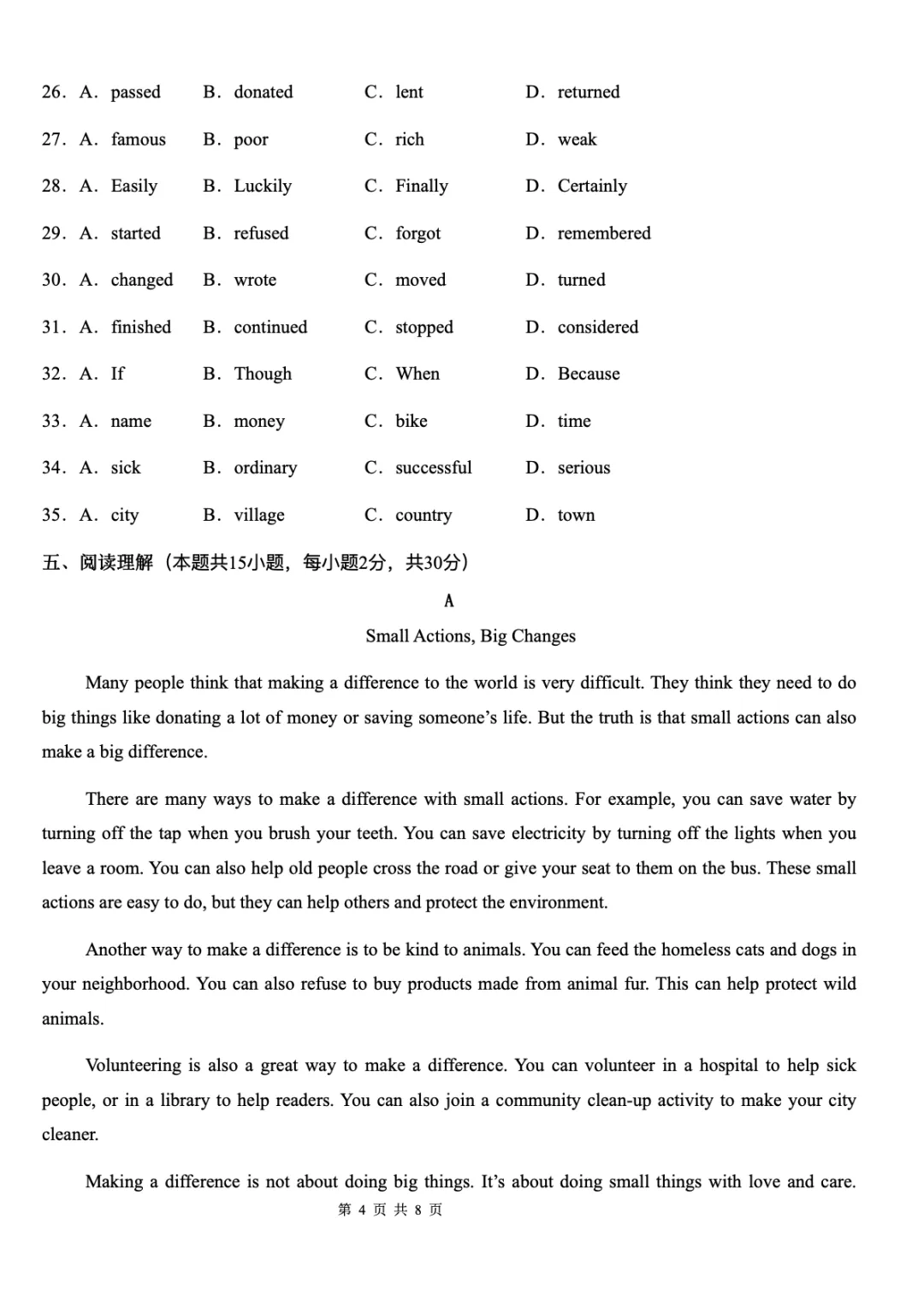 2026新人教版英语初二下学期月考试试卷+答案(四)(测试范围Unit7-Unit8) 第6张
