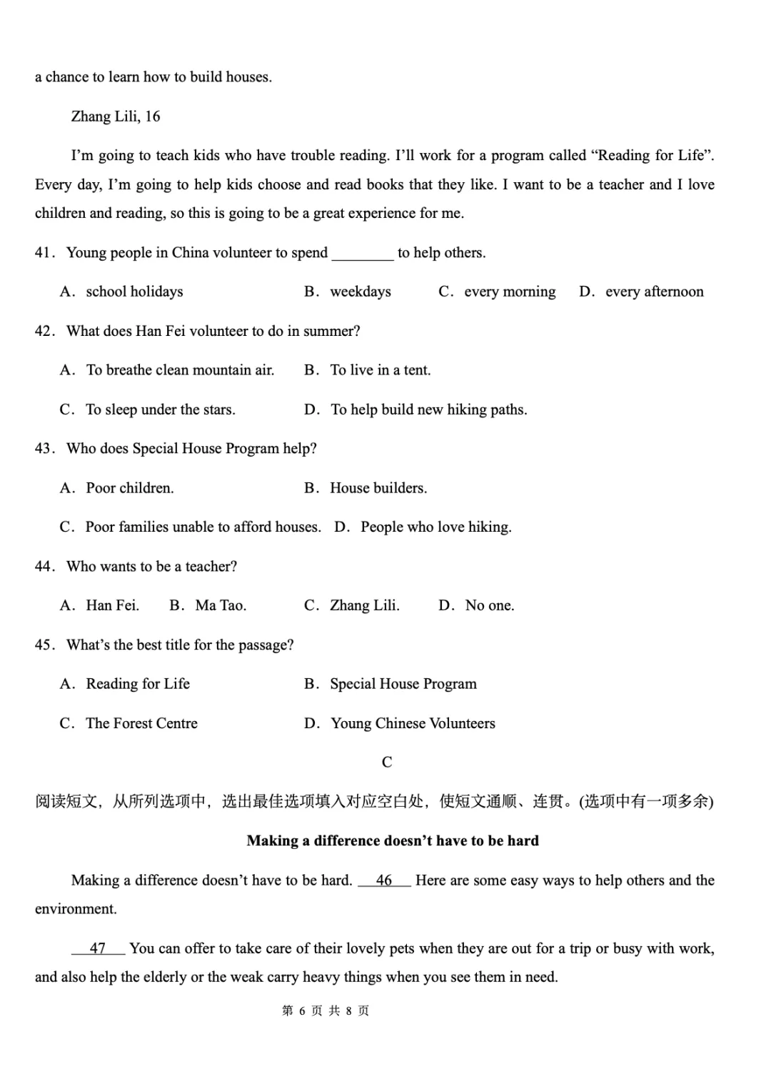 2026新人教版英语初二下学期月考试试卷+答案(四)(测试范围Unit7-Unit8) 第8张