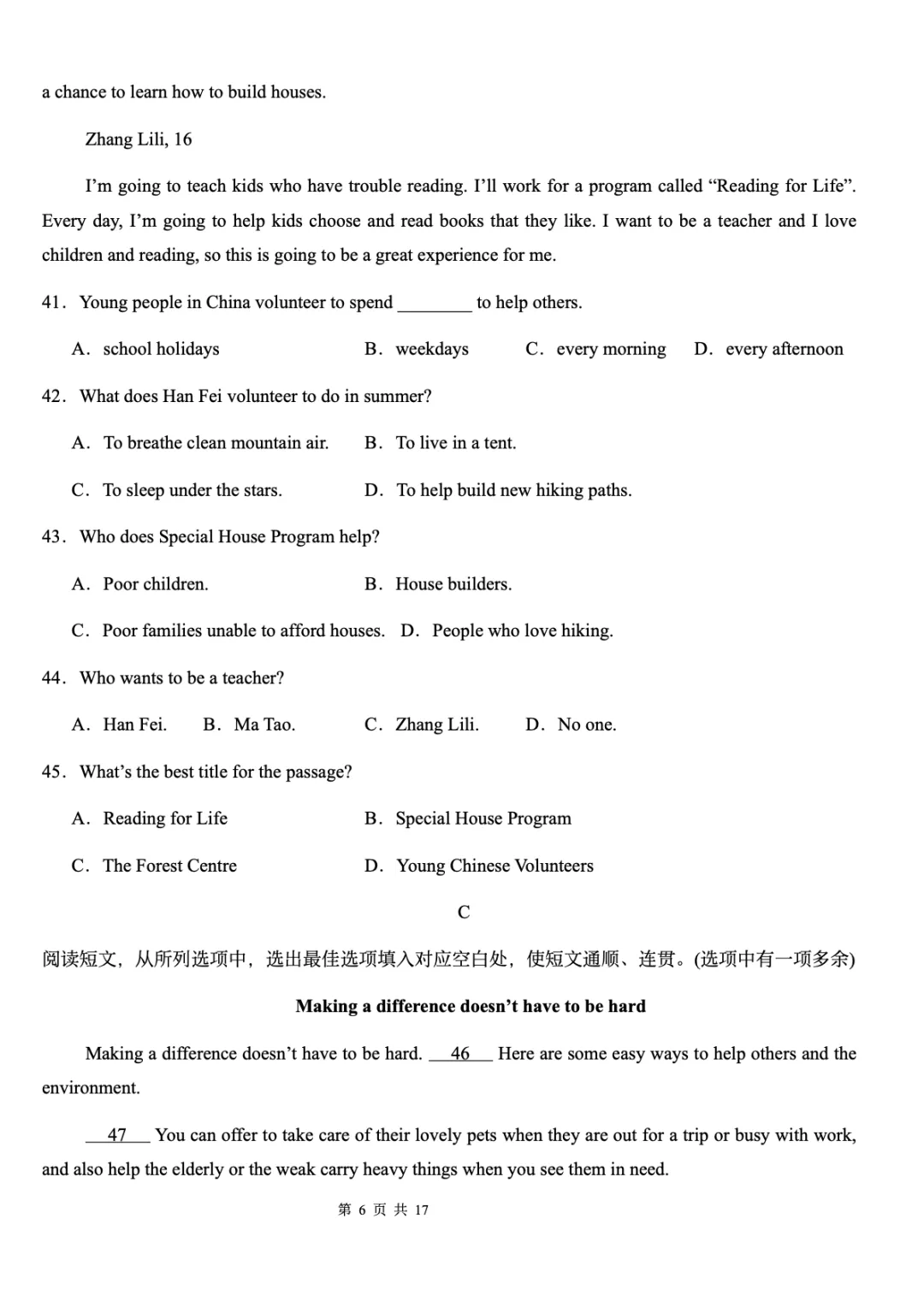 2026新人教版英语初二下学期月考试试卷+答案(四)(测试范围Unit7-Unit8) 第16张