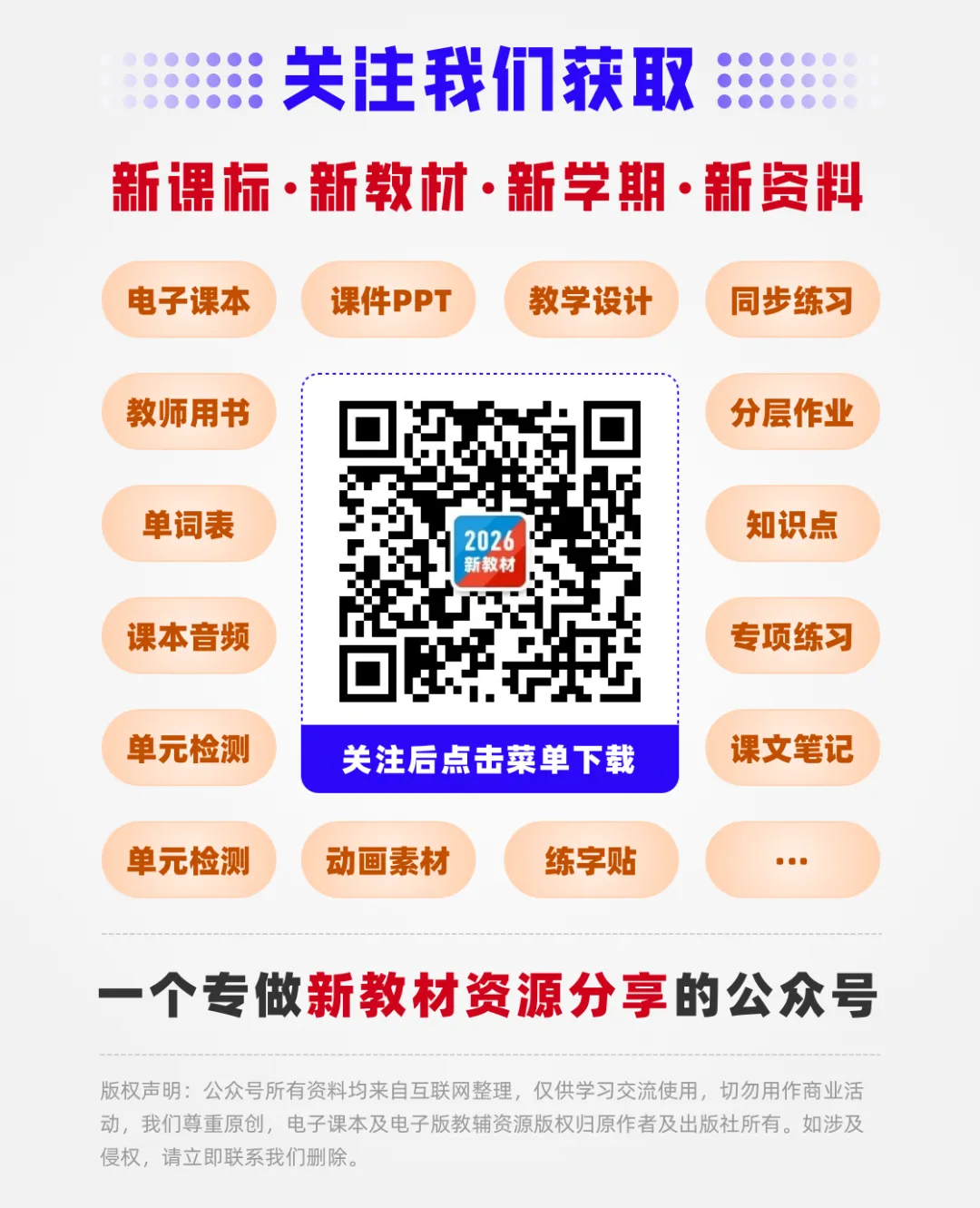 2026新人教版英语初二下学期月考试试卷+答案(四)(测试范围Unit7-Unit8) 第29张