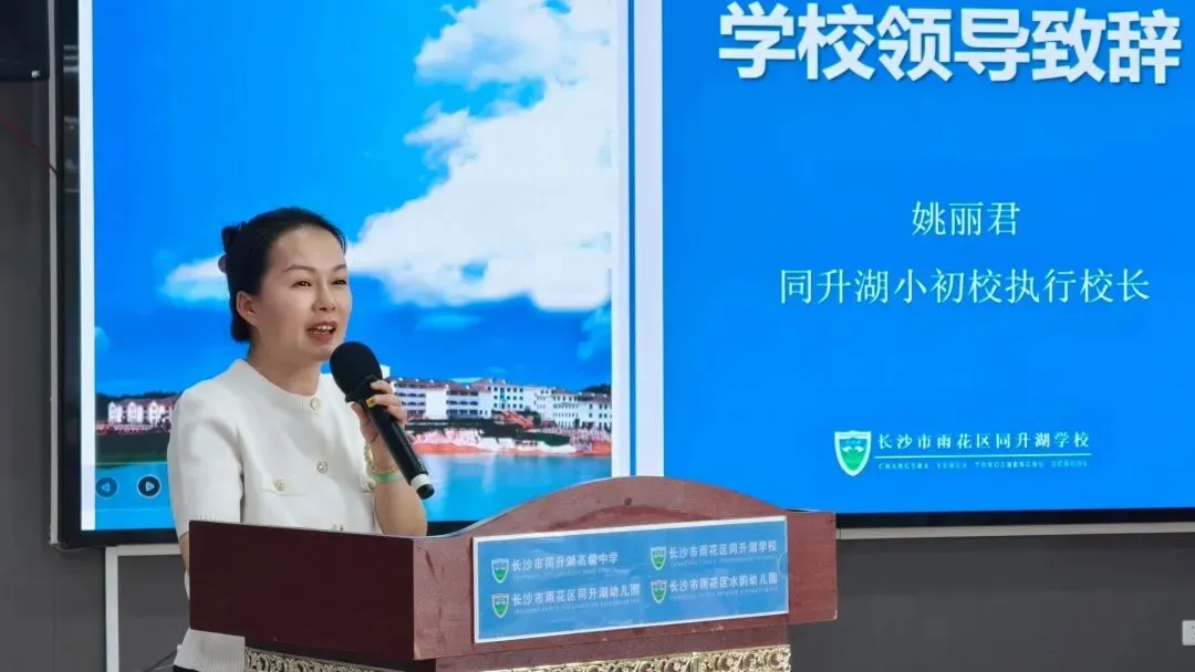 析考情·解教材·备中考 ‖ 雨花区2026年初中英语适应性考试质量分析会在我校圆满召开 第8张 析考情·解教材·备中考 ‖ 雨花区2026年初中英语适应性考试质量分析会在我校圆满召开 第8张