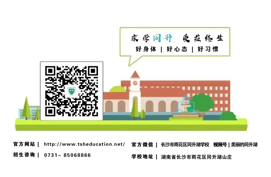 析考情·解教材·备中考 ‖ 雨花区2026年初中英语适应性考试质量分析会在我校圆满召开 第30张 析考情·解教材·备中考 ‖ 雨花区2026年初中英语适应性考试质量分析会在我校圆满召开 第30张