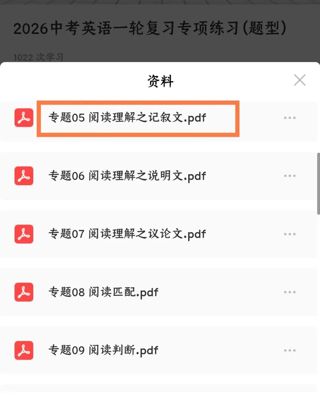 2026中考英语专项练习5|记叙文阅读终极攻略:情感+细节+推断全通关(电子版可打印) 第8张