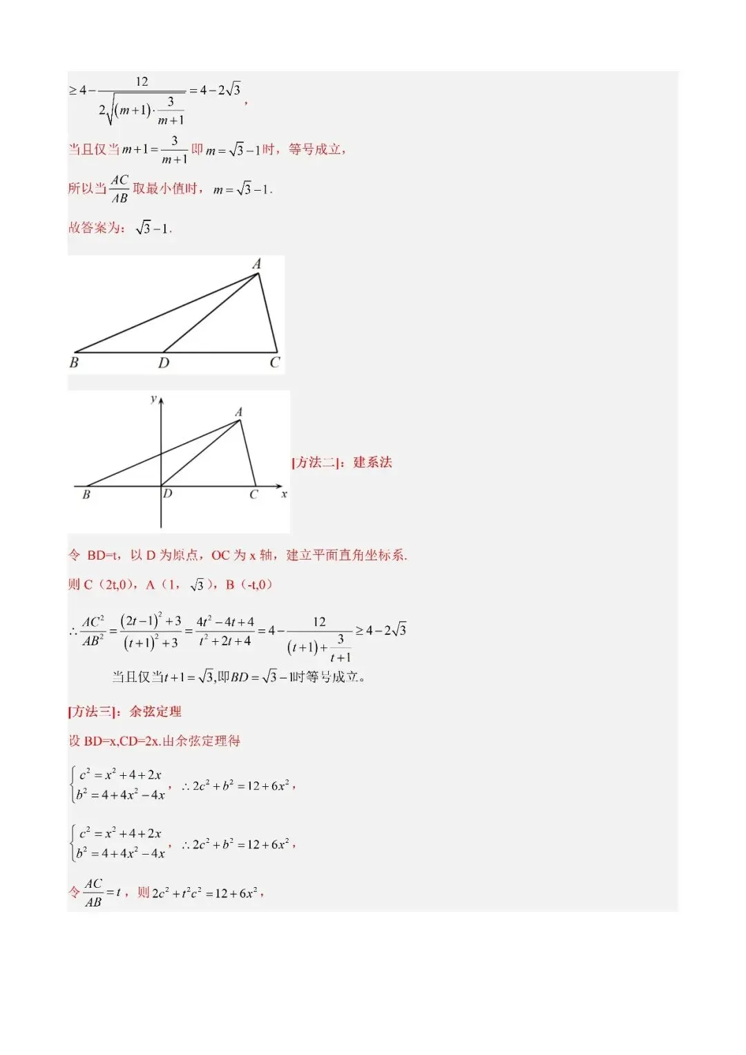 数学高考真题——题型分类+解题方法+真题讲练(专题04 等式与不等式综合) 第19张
