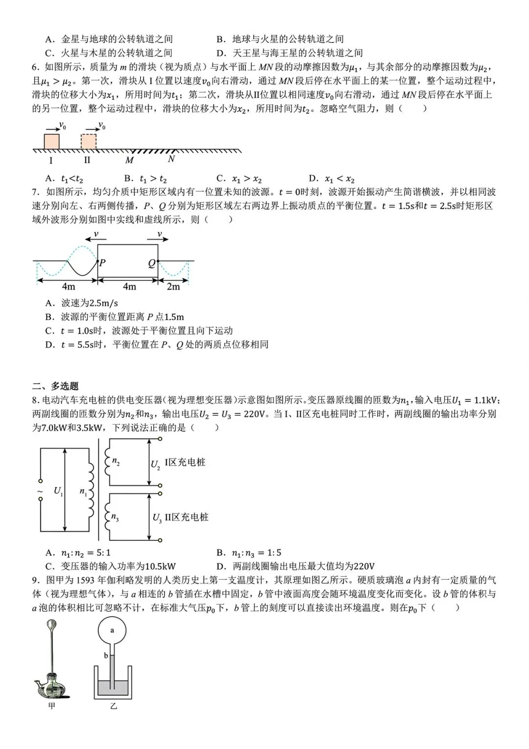 【高考真题】2025年云南省高考真题试卷电子版-(全科目)答案解析 第5张