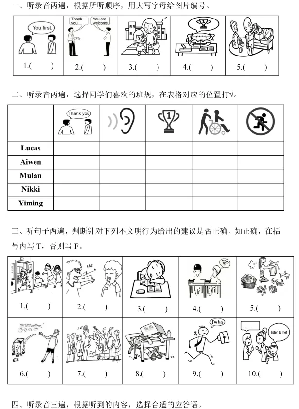 【月考真题】三年级下册考U5-U6 第3张