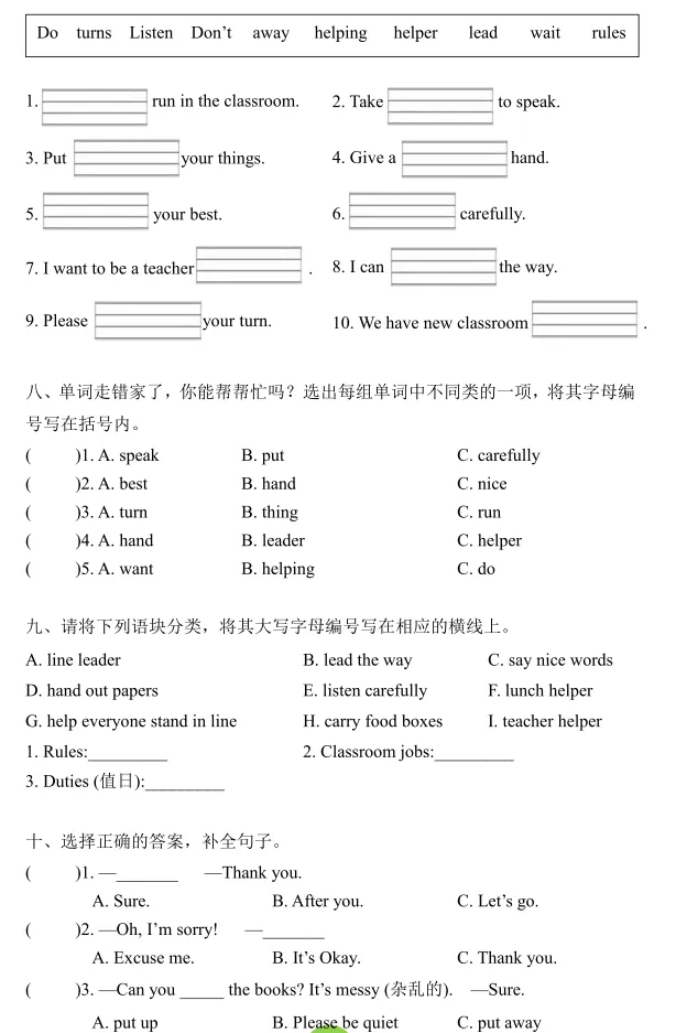 【月考真题】三年级下册考U5-U6 第7张