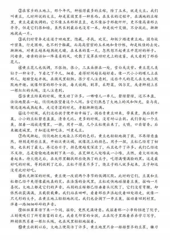小升初语文毕业分班考试试卷2套(含答案)完整电子版可打印 第5张