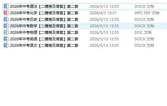 2026年中考各科【二模卷】七科全(两套)!接近考纲难度! 第3张