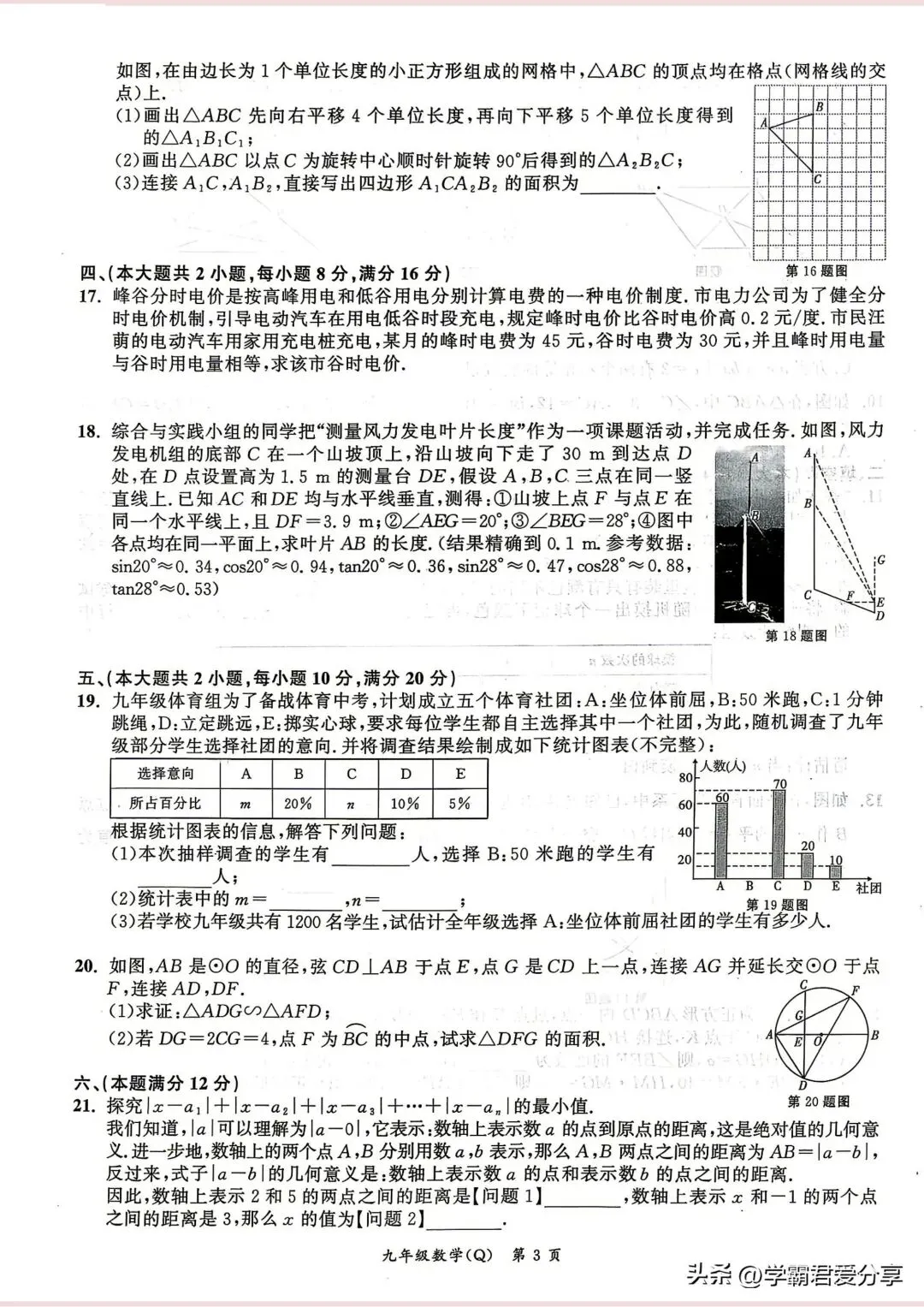 2026年中考各科【二模卷】七科全(两套)!接近考纲难度! 第6张