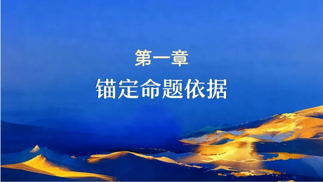 中考复习 | 柴改莉:把脉真题,对症破题——中考历史复习实践探索 第5张