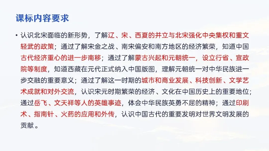 中考复习 | 柴改莉:把脉真题,对症破题——中考历史复习实践探索 第8张