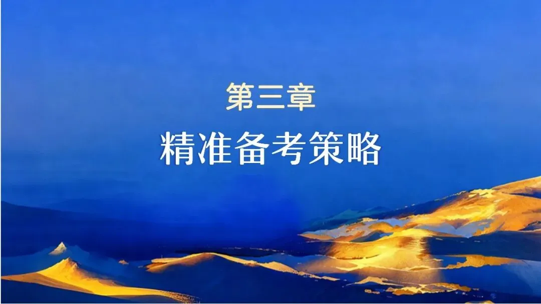中考复习 | 柴改莉:把脉真题,对症破题——中考历史复习实践探索 第33张
