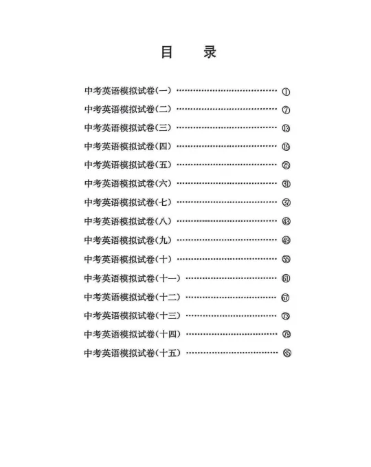 刚更新的上海中考英语模拟题!考前用这套题做“全真演练”,题型、节奏、坑点都提前摸透 第6张