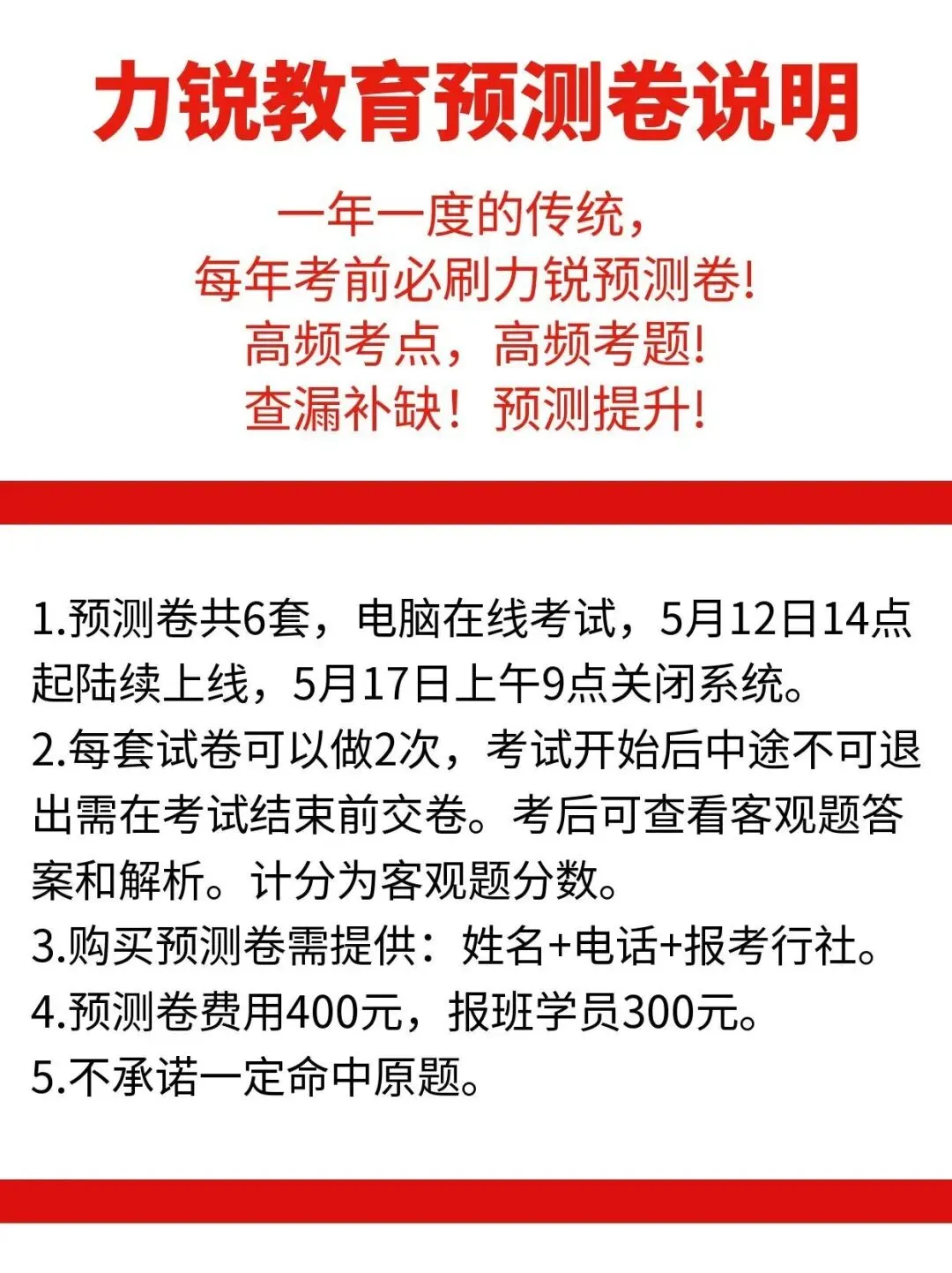 安徽农商行笔试真题免费领取! 第6张