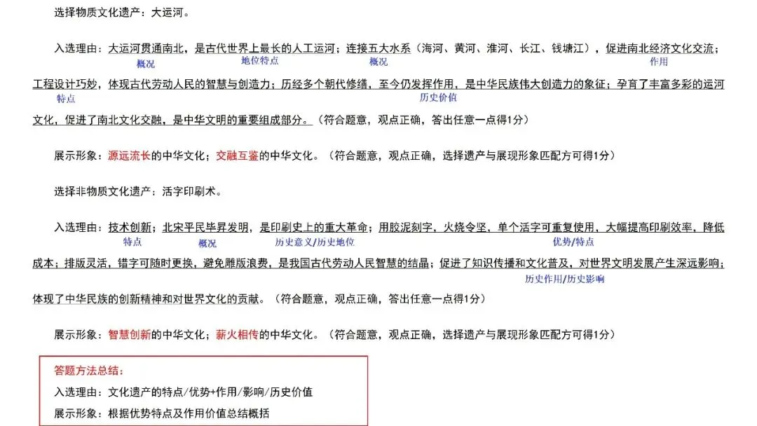 中考复习 | 柴改莉:把脉真题,对症破题——中考历史复习实践探索 第56张