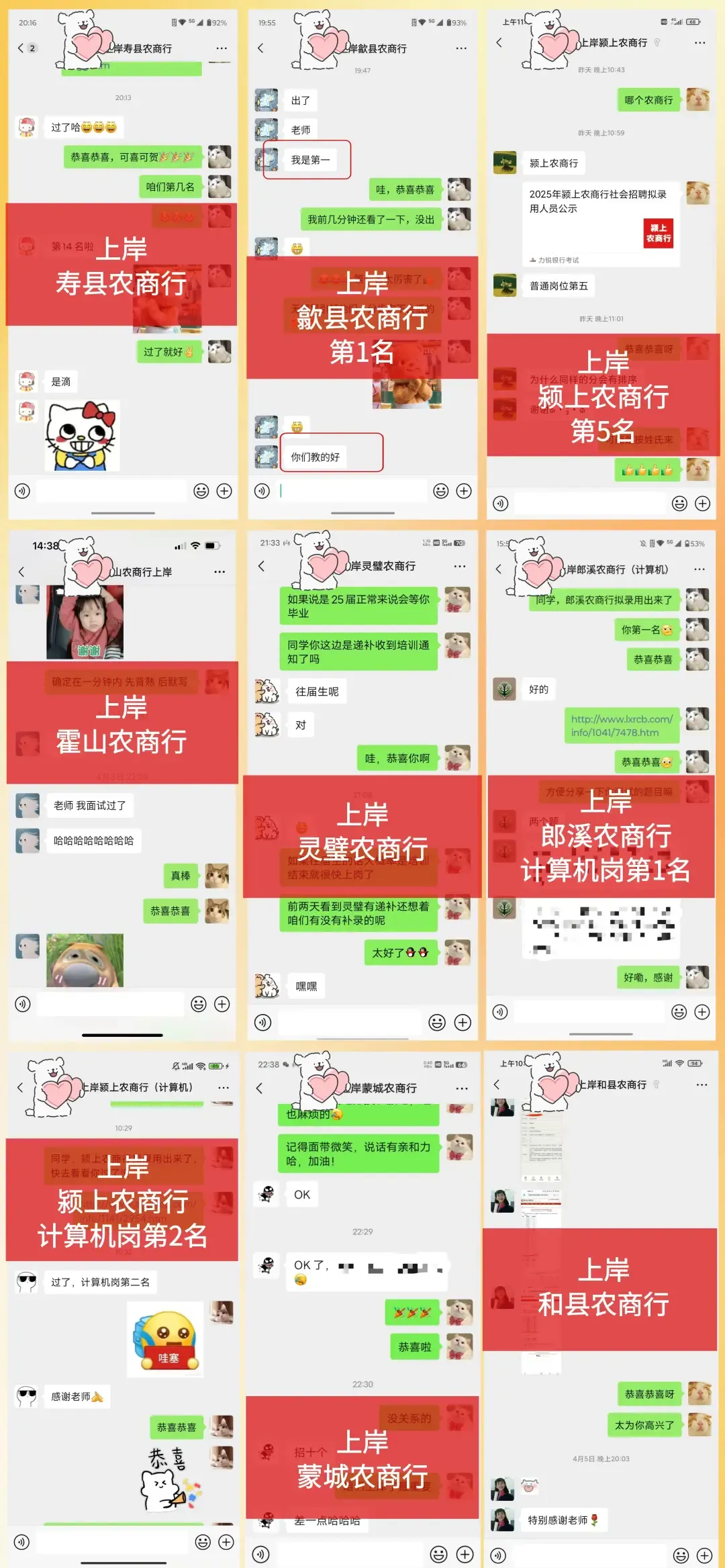 安徽农商行笔试真题免费领取! 第9张