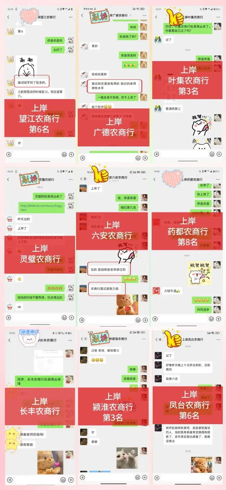 安徽农商行笔试真题免费领取! 第10张