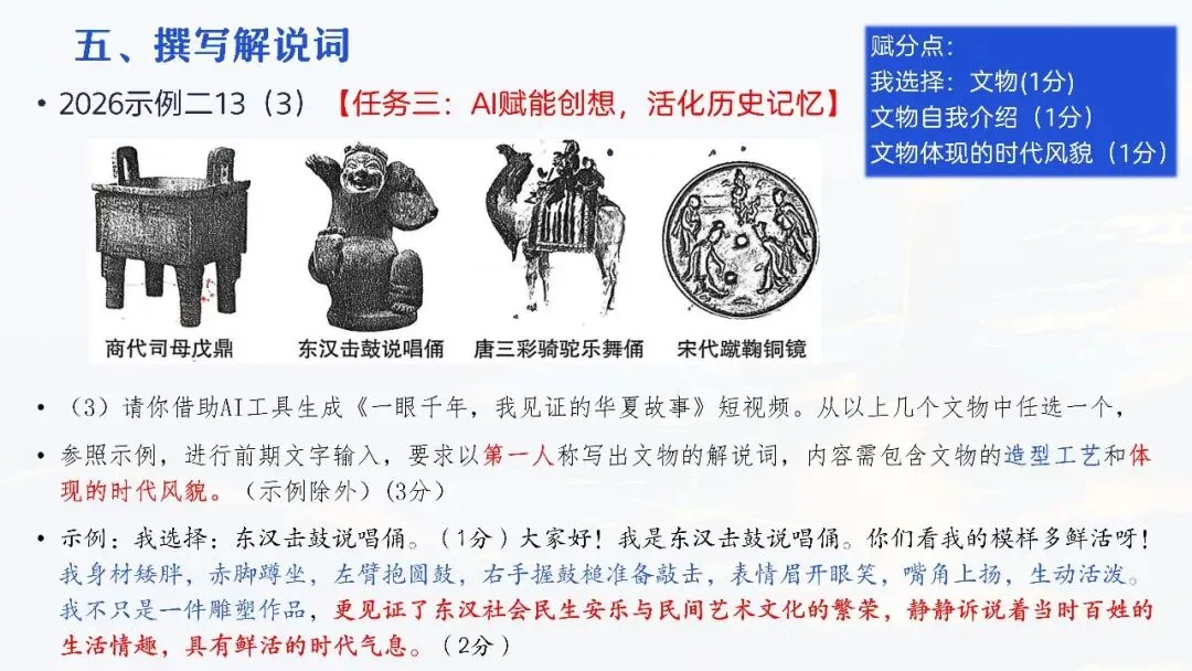 中考复习 | 柴改莉:把脉真题,对症破题——中考历史复习实践探索 第61张
