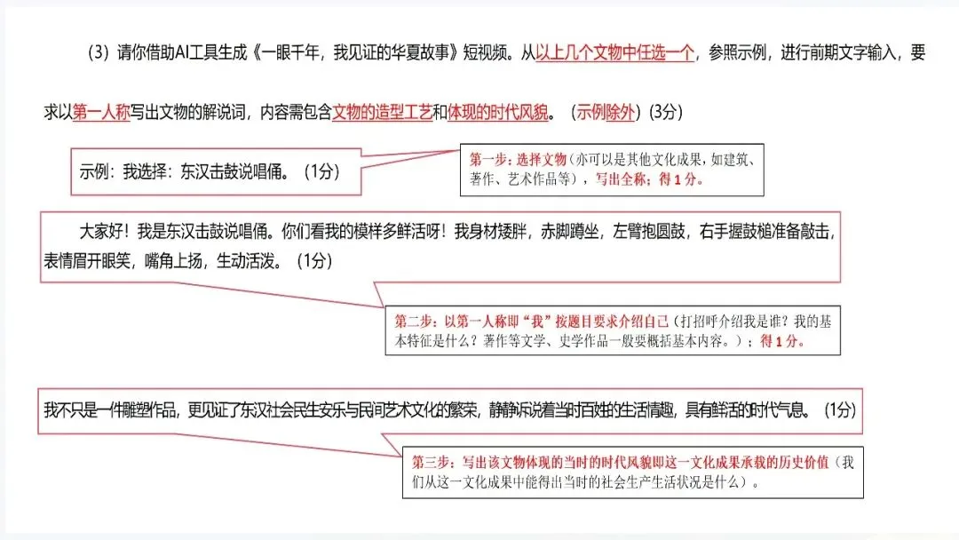中考复习 | 柴改莉:把脉真题,对症破题——中考历史复习实践探索 第62张