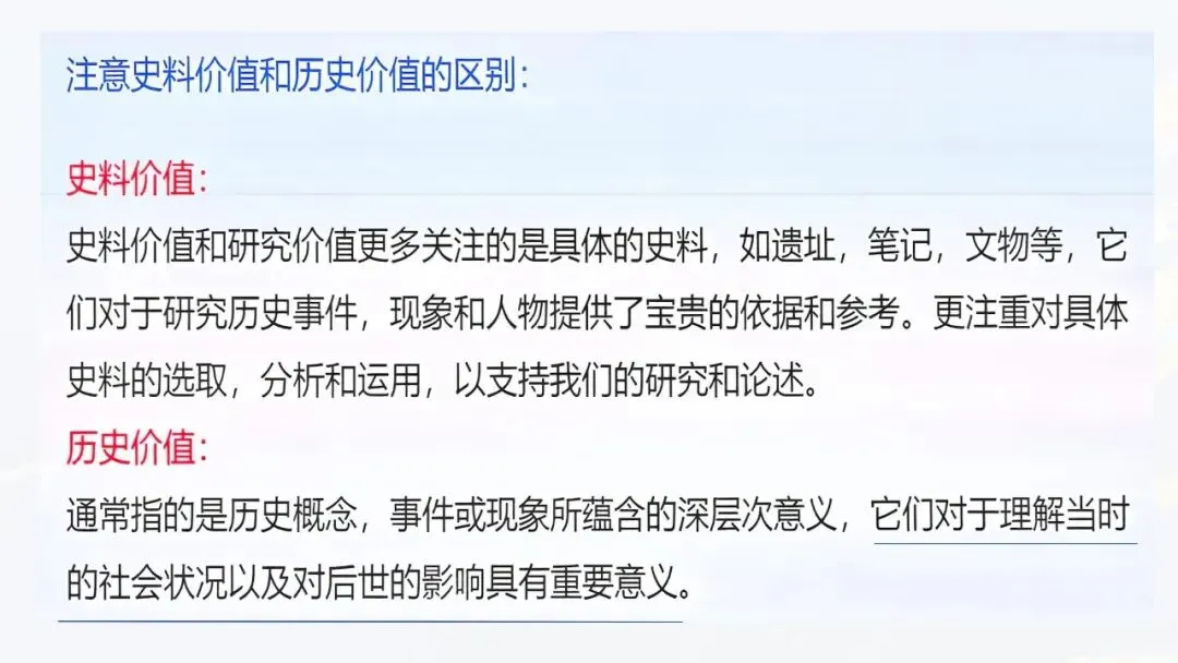 中考复习 | 柴改莉:把脉真题,对症破题——中考历史复习实践探索 第65张