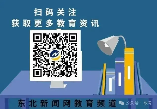 2026沈阳中考家长注意!就在今天下午一点公布! 第2张 2026沈阳中考家长注意!就在今天下午一点公布! 第2张