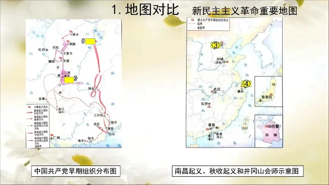 【中考历史】2026.5.14中国近现代史连连看 第3张
