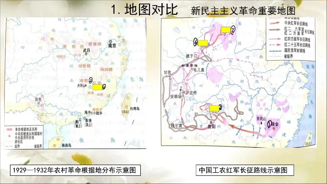 【中考历史】2026.5.14中国近现代史连连看 第4张
