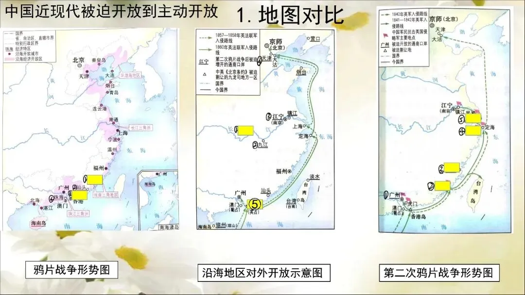 【中考历史】2026.5.14中国近现代史连连看 第5张