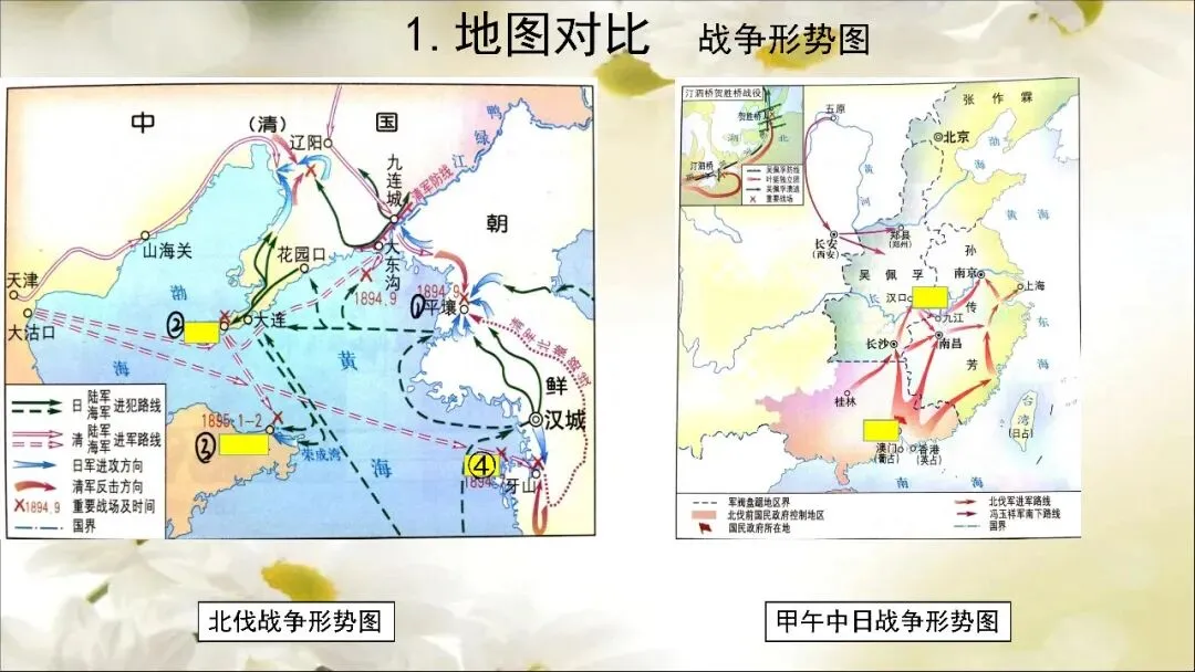 【中考历史】2026.5.14中国近现代史连连看 第6张