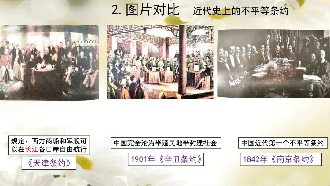 【中考历史】2026.5.14中国近现代史连连看 第7张