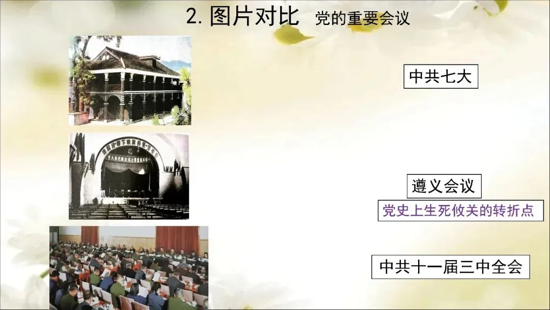 【中考历史】2026.5.14中国近现代史连连看 第11张