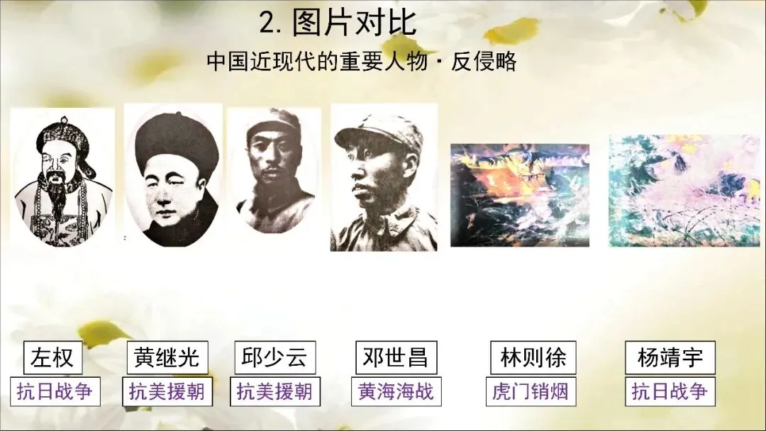 【中考历史】2026.5.14中国近现代史连连看 第12张