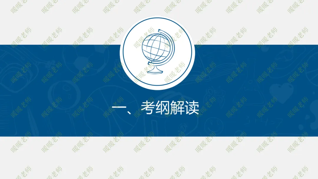 中考复习——记叙文写作——审题 课件67页 第2张