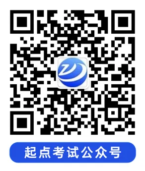 第三届“起点杯”英语四六级听力真题实训打卡活动 第18张 第三届“起点杯”英语四六级听力真题实训打卡活动 第18张