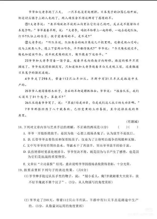 长郡集团八年级下册期中语文试卷 第8张