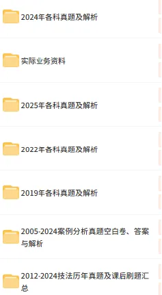 2005-2025年环评工程师师真题及解析+考试大纲!科目全 第2张