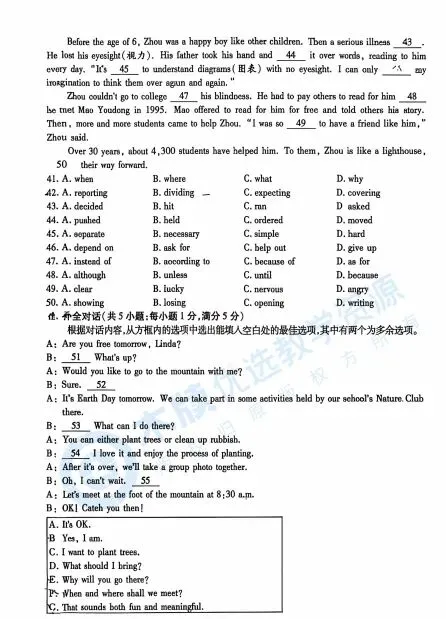 2026九年级合肥42中全七科二模试卷,值得一做 第8张 2026九年级合肥42中全七科二模试卷,值得一做 第8张