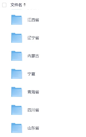 【中考】全国各省2025年中考真题【全科】试卷真题+答案解析总汇完整版(附历年,电子版可下载) 第4张