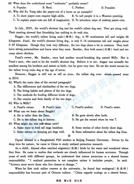2026九年级合肥42中全七科二模试卷,值得一做 第10张 2026九年级合肥42中全七科二模试卷,值得一做 第10张
