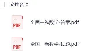 【高考】2025全国各省市全科高考真题及答案完整版 第6张