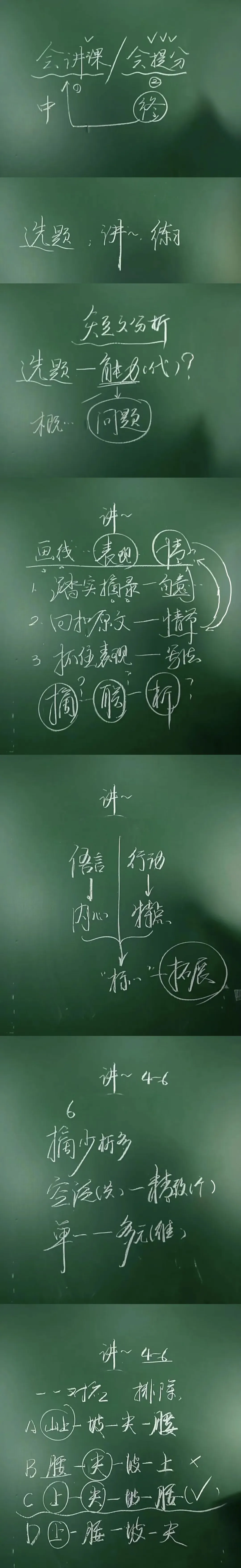 【跟何捷老师学命题】新时代下试卷的变化 第3张