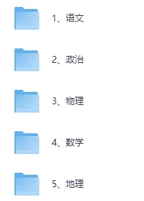 2026陕西高中学业水平合格考《地理》真题试卷及参考答案 第4张