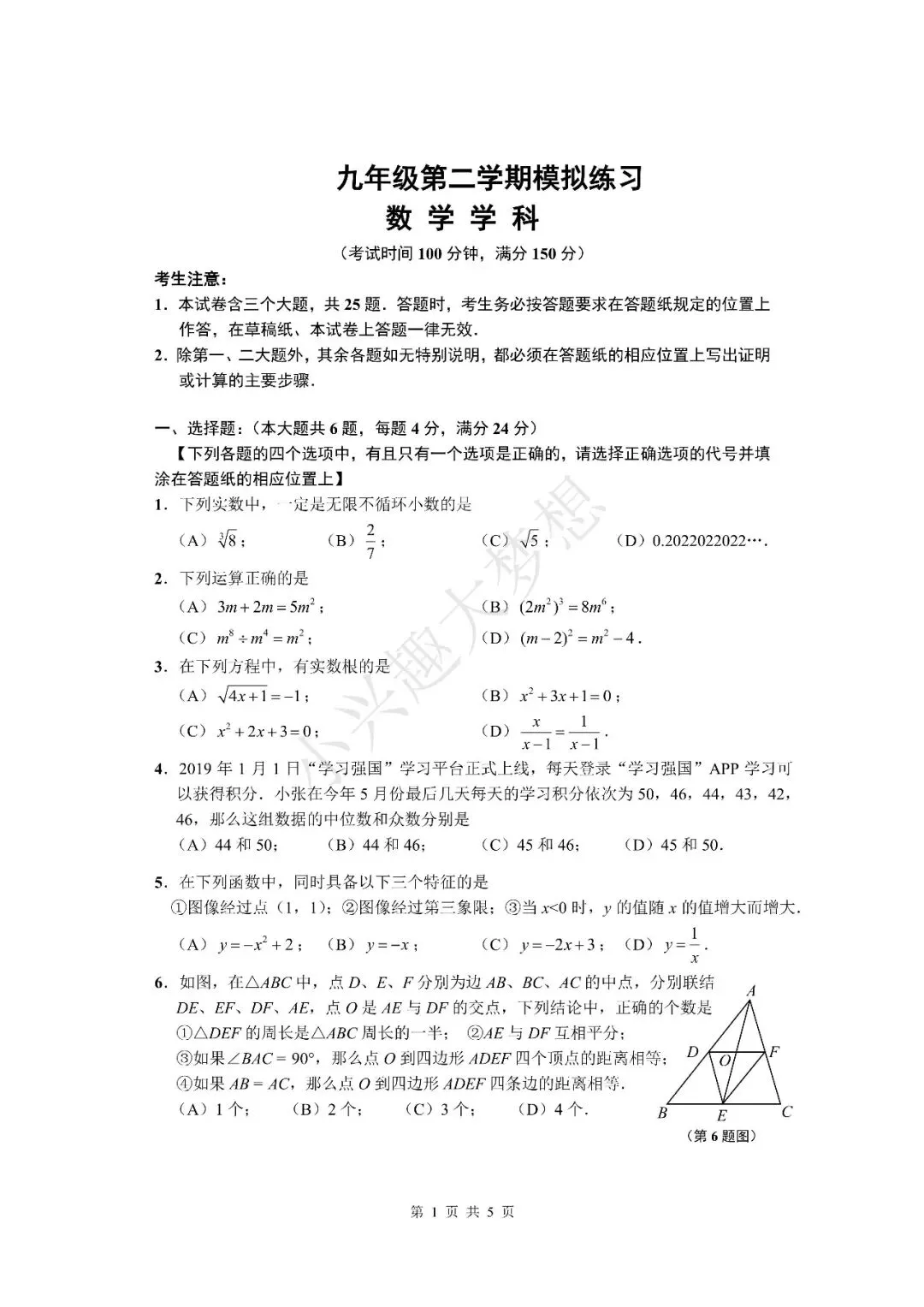 往年上海市闵行二模试卷 第2张