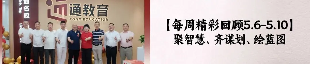 【会员资讯】顺德文德学校,2026佛山中考志愿宝藏之选 第20张