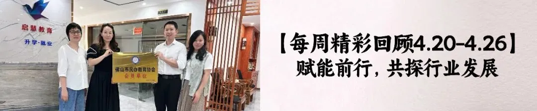 【会员资讯】顺德文德学校,2026佛山中考志愿宝藏之选 第22张